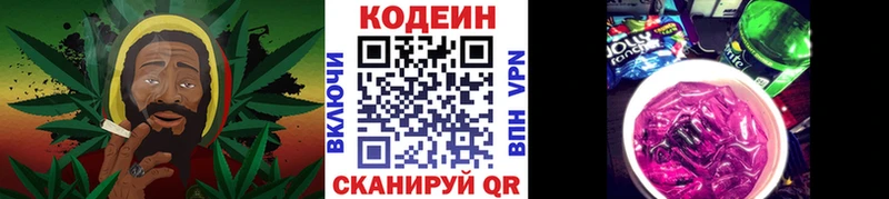 Кодеиновый сироп Lean Purple Drank  хочу наркоту  Калязин 
