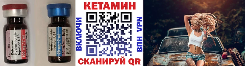 КЕТАМИН VHQ  Калязин 