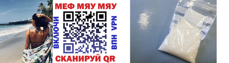 МЯУ-МЯУ 4 MMC  где продают   Калязин 
